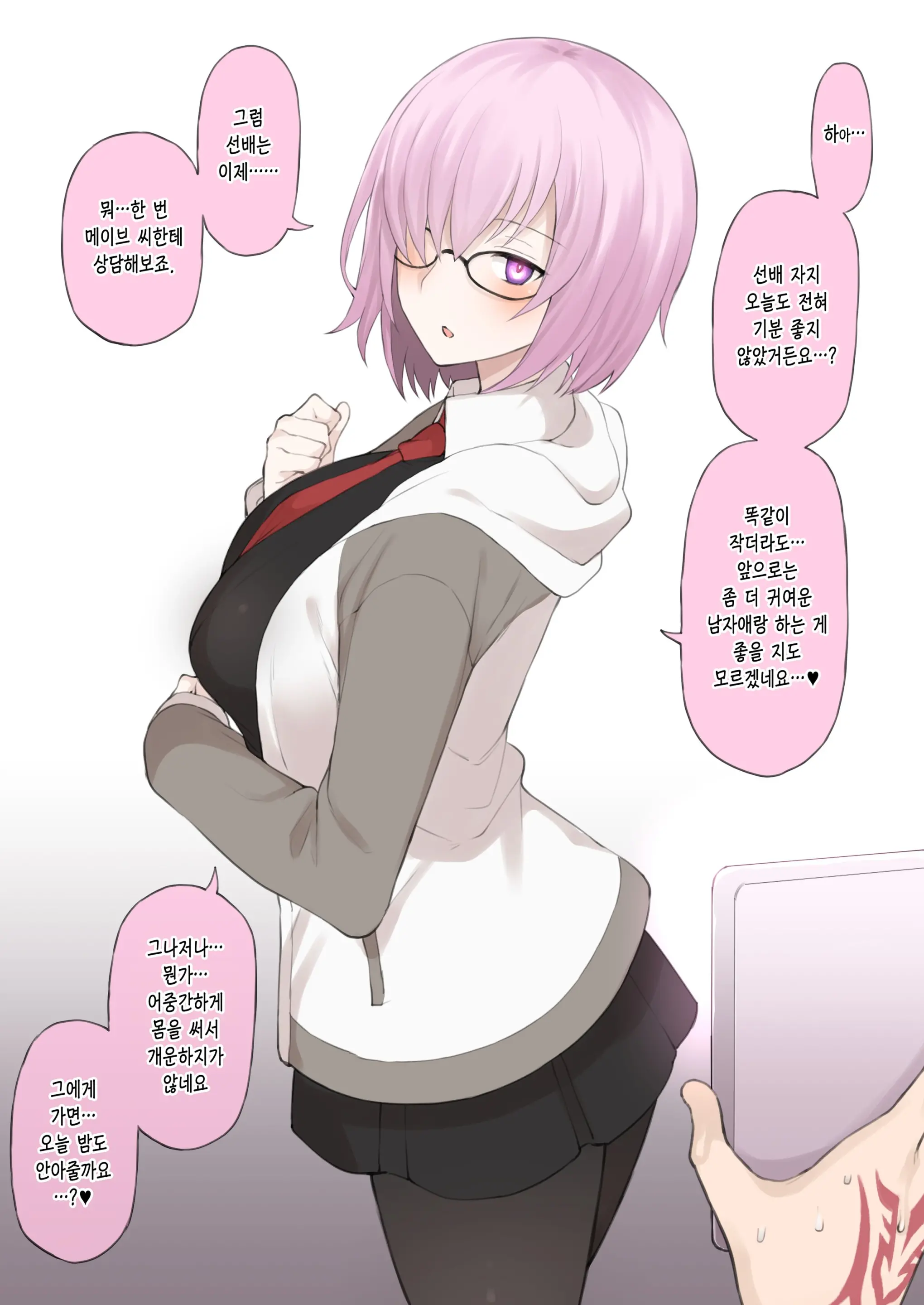 Honmei Ga Iru Kedo Mada Ore Tomo H Shite Kureru Mash Ni Saimin Appli De Hontou No Koto O Kiku NTR Play